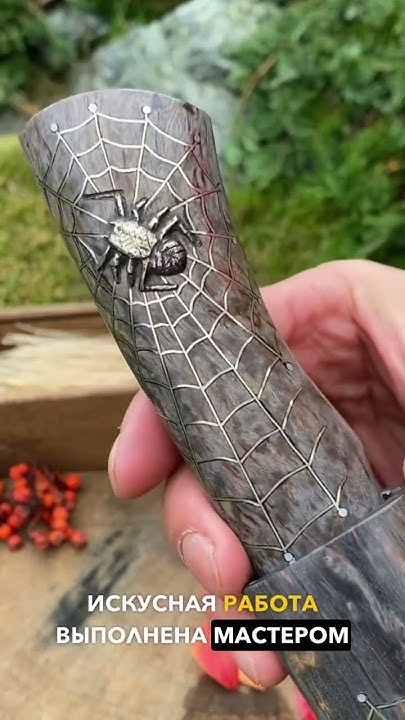 Осторожно, кусается! 🕷 #ножи #knife #russia - YouTube