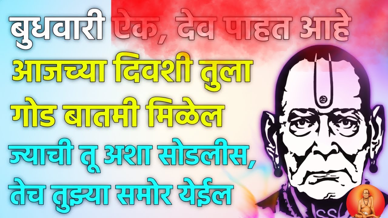 🙏 थांब! चुकूनही हा व्हिडिओ स्किप करू नकोस. कारण पुढचे काही शब्द तुझं आयुष्य बदलू शकतात.”
