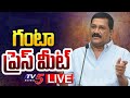 LIVE : TDP MLA Candidate Ganta Srinivas Rao's Press Meet