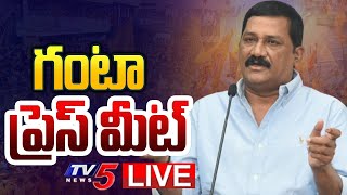 LIVE : TDP MLA Candidate Ganta Srinivas Rao SENSATIONAL Press Meet | TV5 News