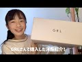 GRL(グレイル)で購入した洋服を紹介♪【ひまひま】