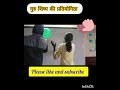 Teacher/Students #C.S.Raipura#funny #education #classroom #trending #viral #yt #viralshorts #follow