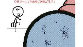 「ドルン」ひろしの日記59 うごメモ3DS 「ドルン」ひろしの日記59 うごメモ3DS