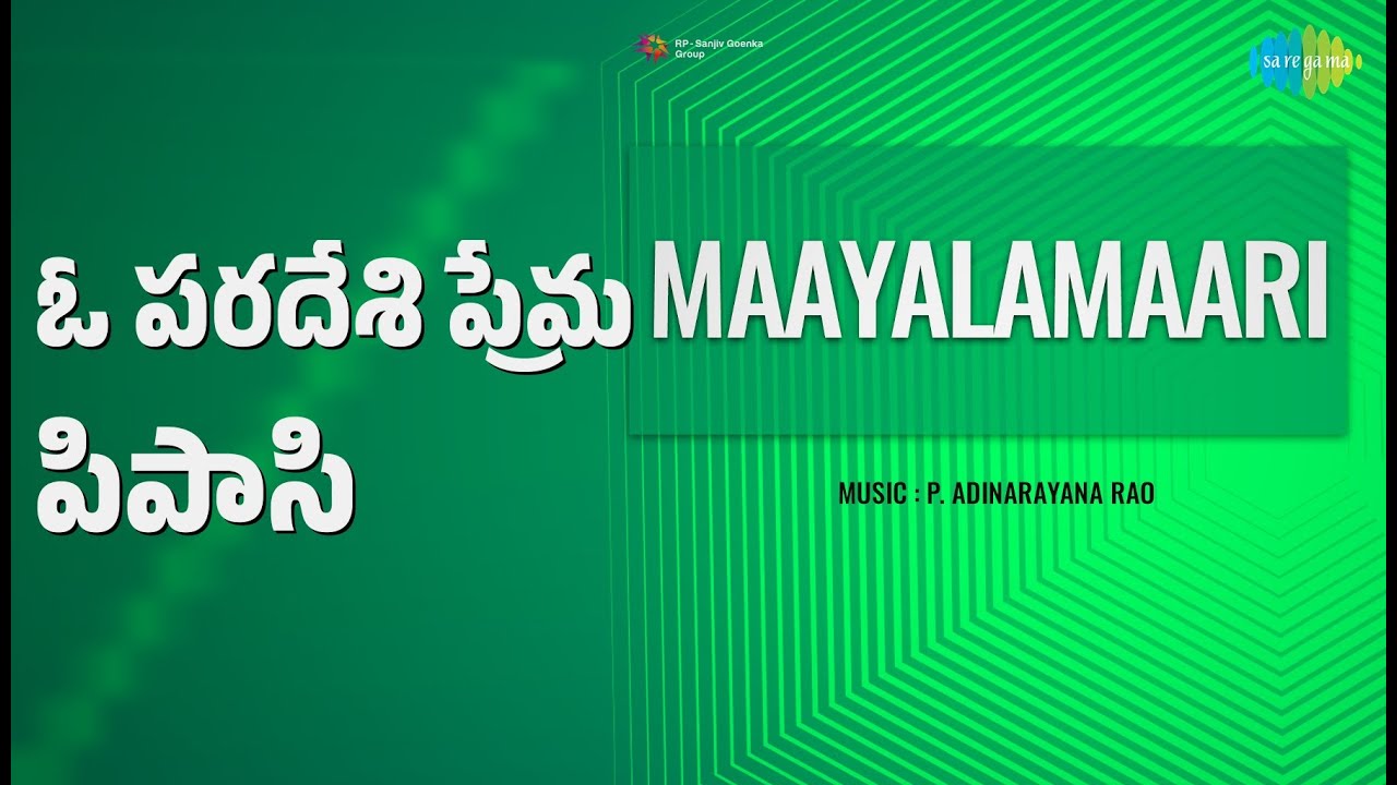 ఓ పరదేశి ప్రేమ పిపాసి | Maayalamaari | Jikki Songs | Akkineni Nageswara Rao | Anjali Devi
