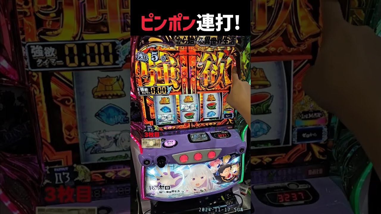 ピンポン☆スロット実機 （≪楽しい≫《家庭用パチスロ》めぞん