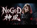 NoGoD『神風』KAMIKAZE - English Female Vocal AI Cover