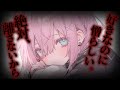 【メンヘラ/ヤンデレ】大好きなあなたに浮気されて執着しちゃう【男性向けシチュボ/ASMR/ロールプレイ】