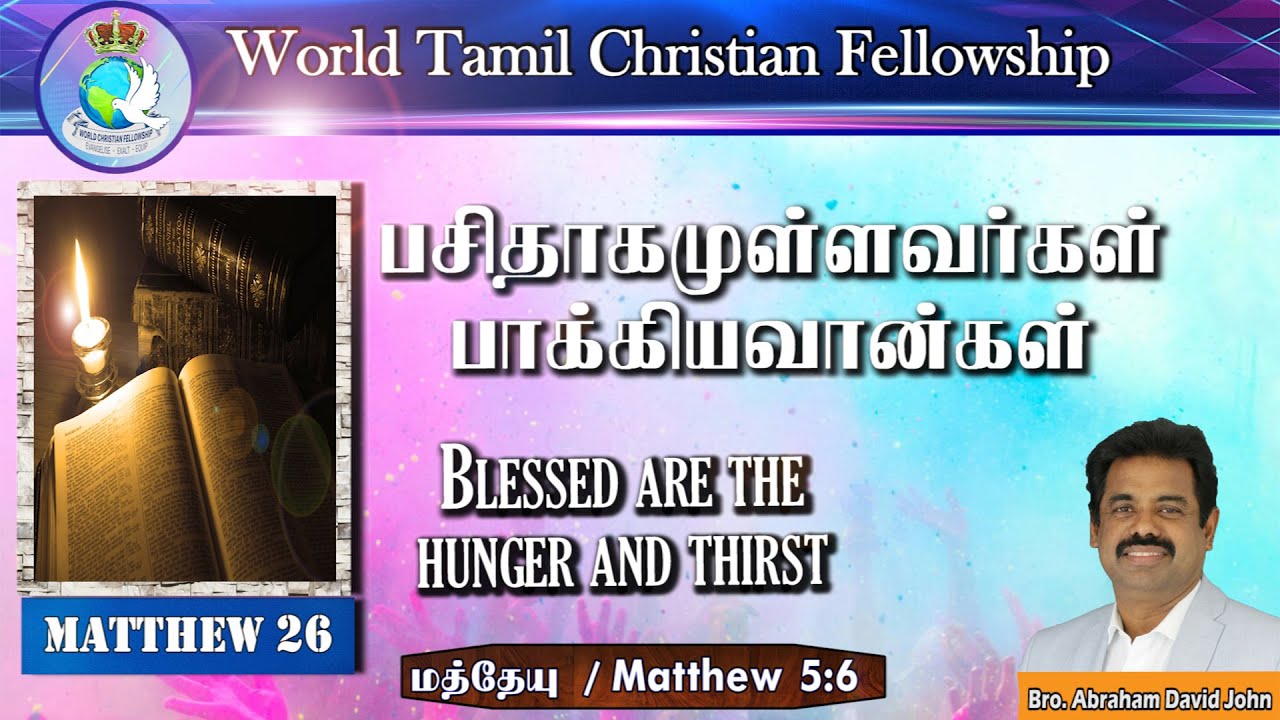 Blessed are the hunger and thirst