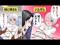 【BLアニメ】紐に絡まって身動きが取れない彼氏に興奮し、いたずら。「そこは、ダメ…」と言われても🥳(BLボイス漫画)