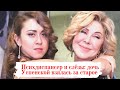 Психдиспансер и слёзы: дочь Успенской взялась за старое