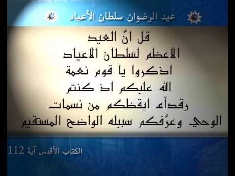 الأعياد البهائية   