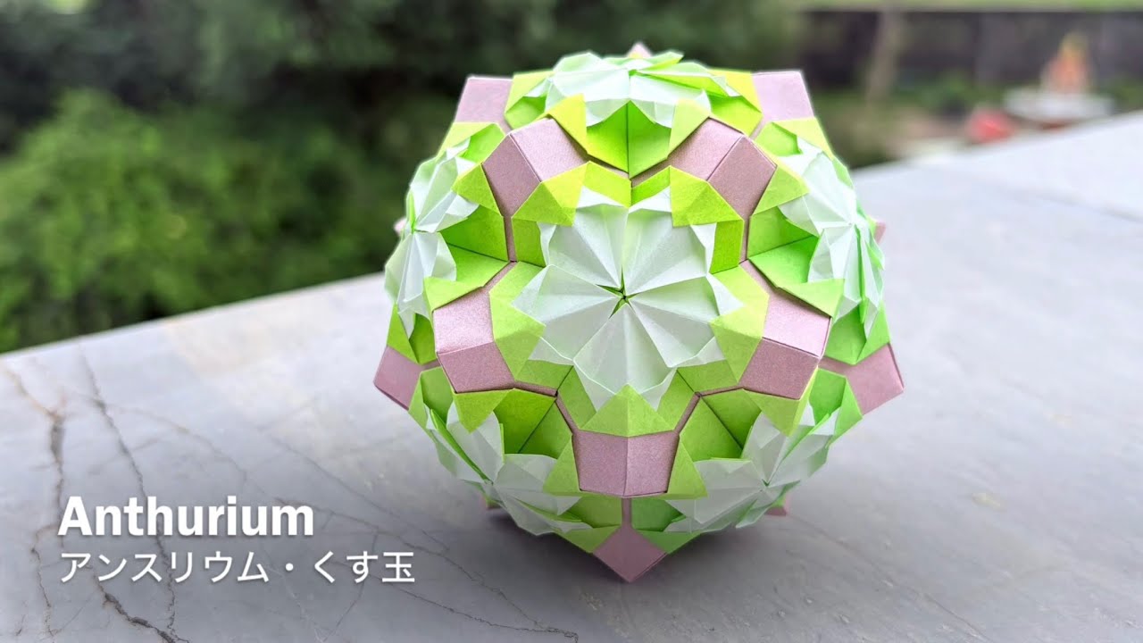 Anthurium Kusudama 【アンスリウム・くす玉】 ユニット折り紙 Modular Origami - PrwOrigami Folding Tutorial