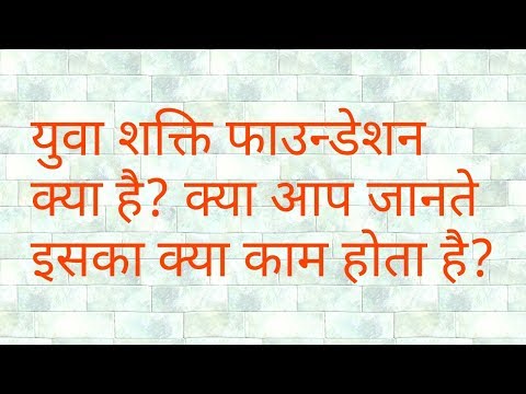 Ysf क्या है? आप जानते हैं इसके बारे ?