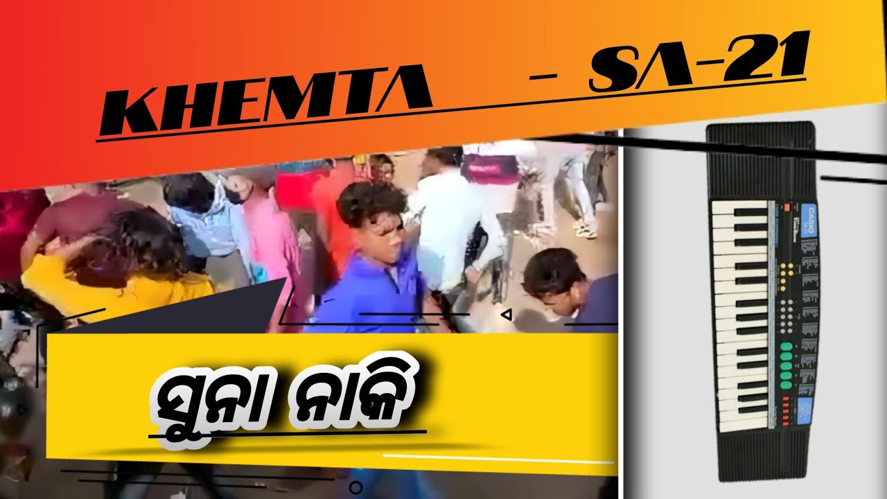 Khemta Ropain Koraput new khemta Suna naki |Koraput Viral khemta 2022 | Suna naki ...
