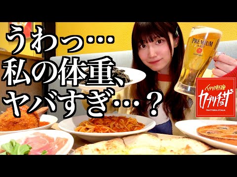 【爆食】カプリチョーザでイタリアン勝手に食べ放題して、リバウンドした酒飲み独身女【酒村ゆっけ、】