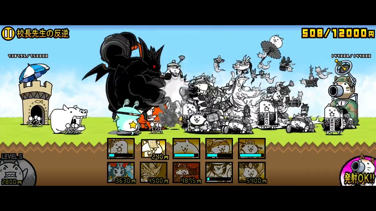 校長先生の反逆　#にゃんこ大戦争