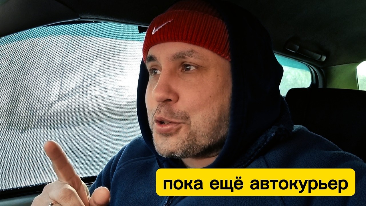 Беззаказье в мороз. Кручусь верчусь в Магнит доставка и биржа.