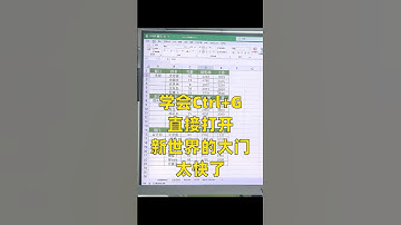 没想到Excel快捷键Ctrl➕G这么好用，学到了 #excel技巧 #办公技巧 #office办公
