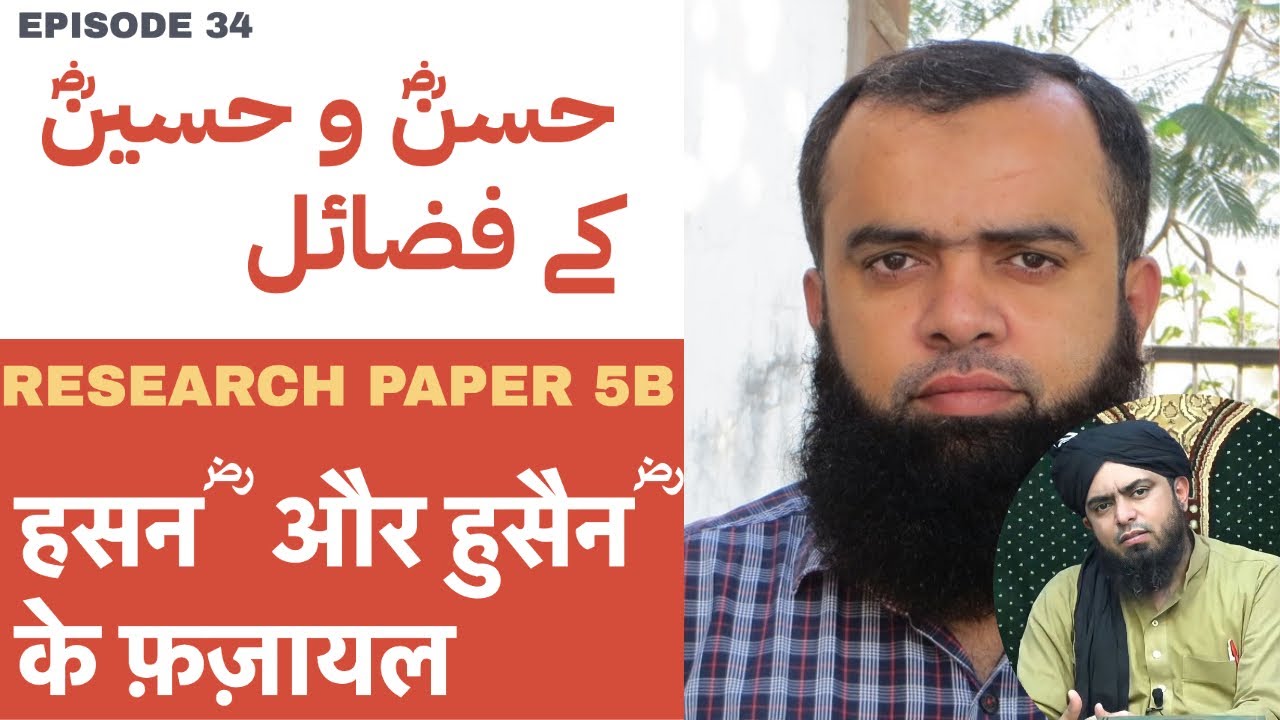 Hasan Ras Episode 34: Hz Hasan (RA) & Hz Husain (RA) ke fazail! Research Paper 5B ...