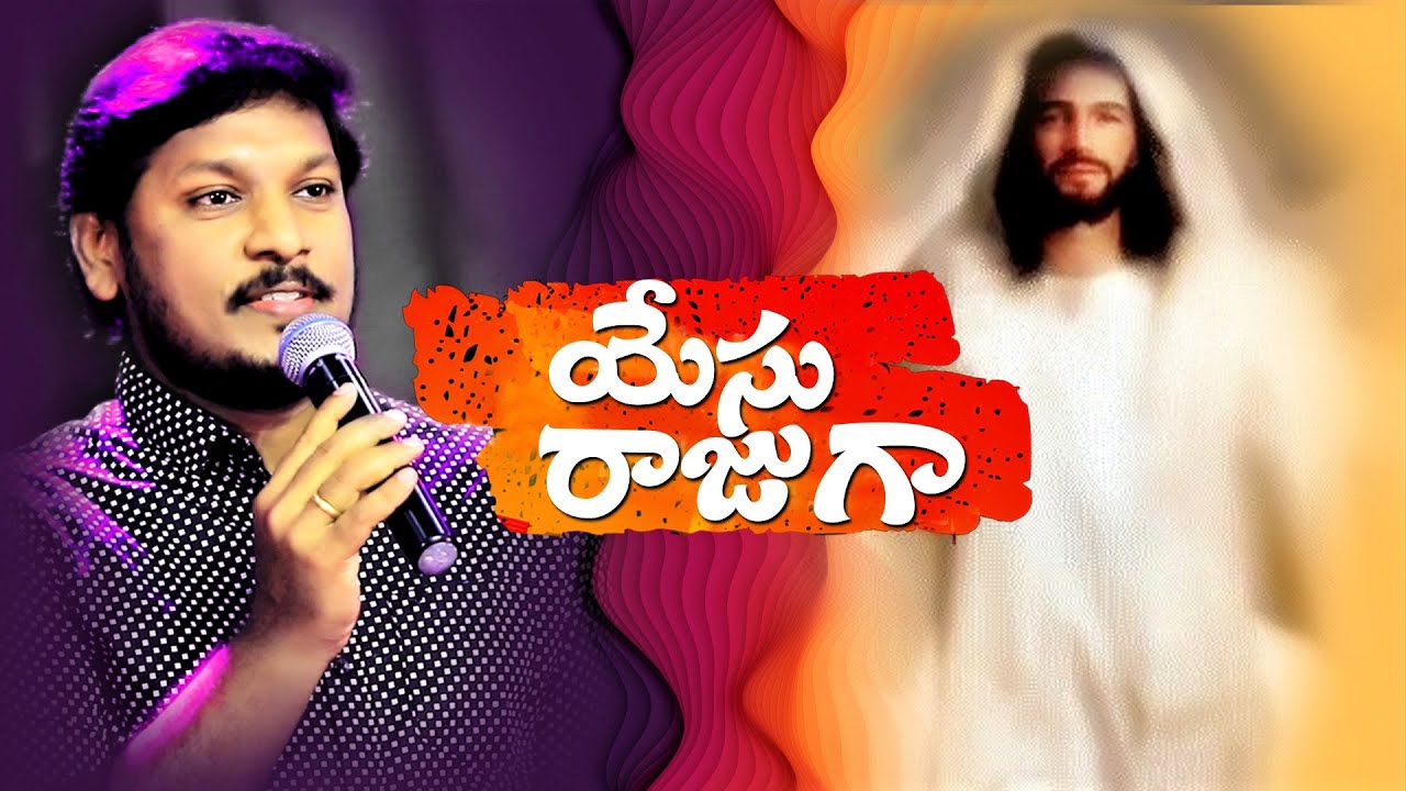     Yesu Rajuga Vachuchunnadu  Jesus Coming soon  Joshua Gariki Live Song