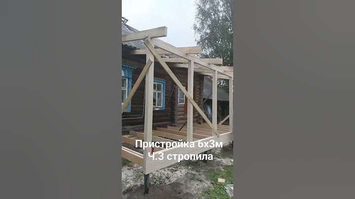 Каркасная пристройка к деревенскому дому. 6х3м.