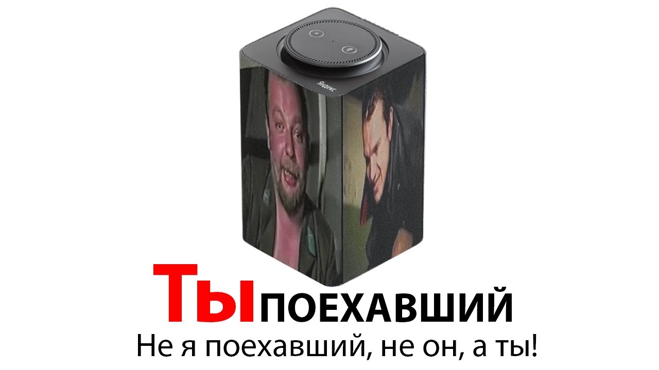 Яндекс станция автомобильная