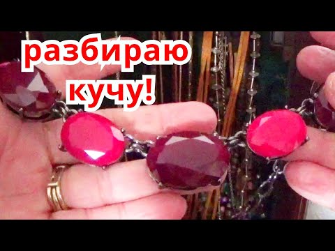 Винтажная Бижутерия Новое 2022 Год Смотреть Бесплатно
