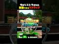 【リストラ】イカスフィアで無双するヨーロッパチャンピオン #スプラ
