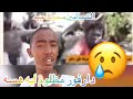 يا احبابنا الشماليين عليكم الله خلونا في حالنا نحنا العبيد ديل