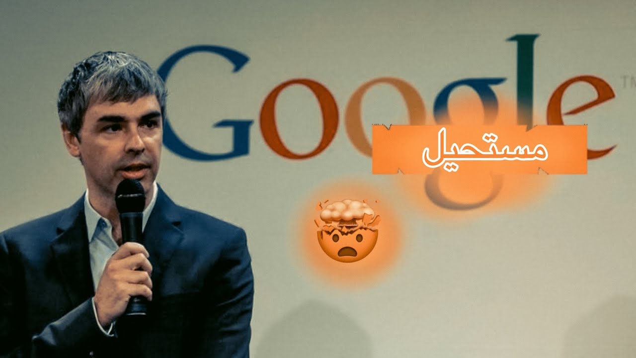 كيف تطور جوجل || من مجرد محرك بحث إلى عملاق التكنولوجيا