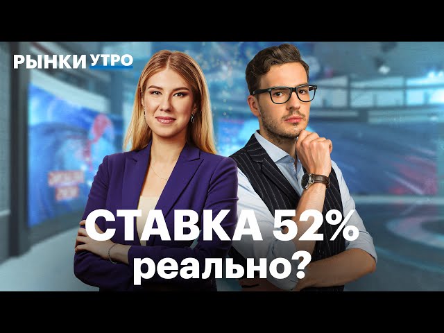 Банки получат рекордную прибыль, IPO дочек МТС, замедление инфляции. Когда ЦБ начнёт снижать ставку?