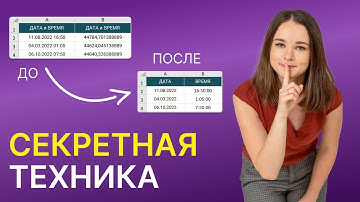 Фишки с датами в Excel, которые НИКТО не использует! Проверь СЕБЯ