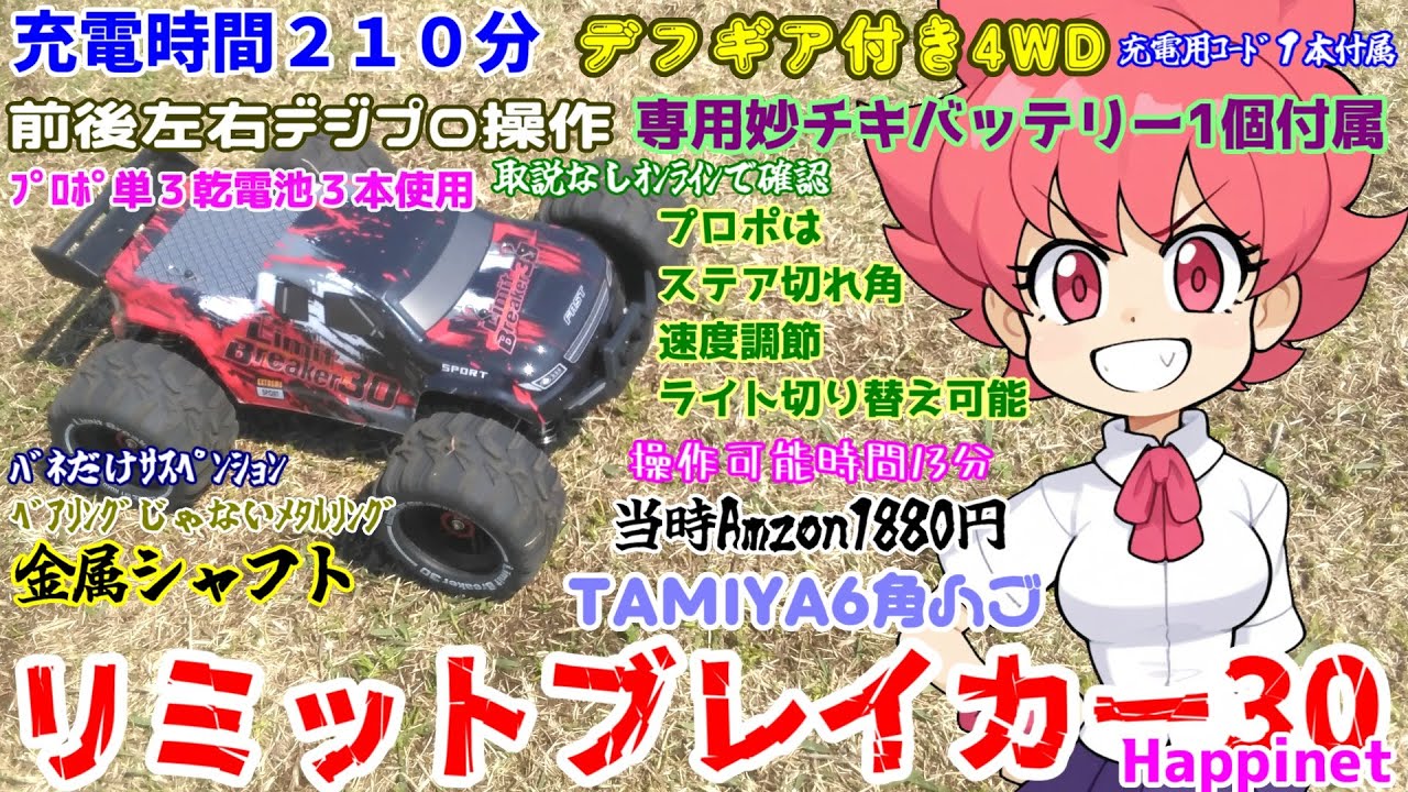 あかねとあおい】リミットブレイカー30：紹介が暴走中 - YouTube