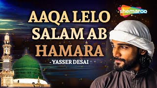 AAQA LELO SALAM AB HAMARA | YASSER DESAI | FAMOUS BOLLYWOOD SINGER RECITING NAAT