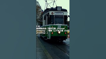 高效 AI 代理的上下文工程 #llm #agent