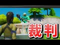 新年早々しょうじ一味内で裁判が開かれました【フォートナイト】