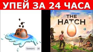 24 ЧАСА ЧТОБ ПОЛУЧИТЬ СУПЕР ШЛЯПУ В НОВЫЙ РОБЛОКС ИВЕНТ THE HATCH ЭГГ ХАНТ 2025 ГОДА