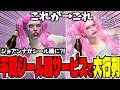 【#ストグラ切り抜き】時代は平成?!青春のJTSのプリクラサービスが大繁盛www【ジョアンナ町田/ねずみさん/圧子/レイジールードマン/亀山ヒロ】