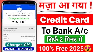 Credit Card To Bank Account Money Transfer | Transfer Money From Credit Card To Bank Account