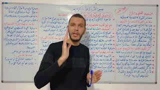 ملخص دس الولايات المتحدة الأميركية والإتحاد الأوروبي بكالوريا 2023 جميع الشعب