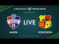 LIVE | Minsk – Gorodeya. 11th of August 2020. Kick-off time 5:00 p.m. (GMT+3)