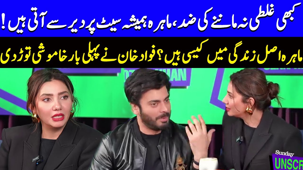 Mahira Khan In Real Life | Fawad Khan’s Heartfelt Revelations Will Amaze You | Celeb City | S12Q