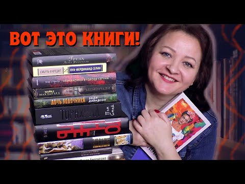 Такие книги лучше купить сразу! Книжные покупки