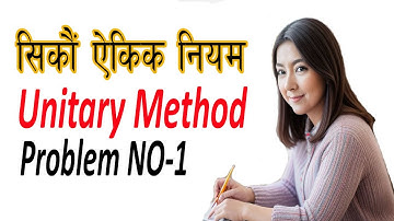 Unitary Method Problem-1|ManojKarki|ADBL|RBB |NBL|Loksewa