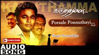 Poraale Ponnuthayi (Sad) Song | Karuthamma Tamil Movie | Raja | Rajashree | AR Rahman | Music Master
