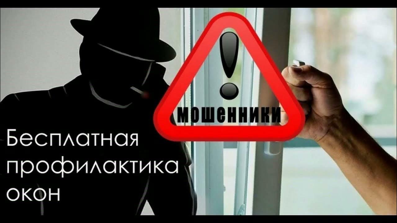 Пришел к мошеннику