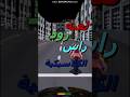 تحميل وتثبيت لعبة Road Rash الأصلية إزالة الصور غير 