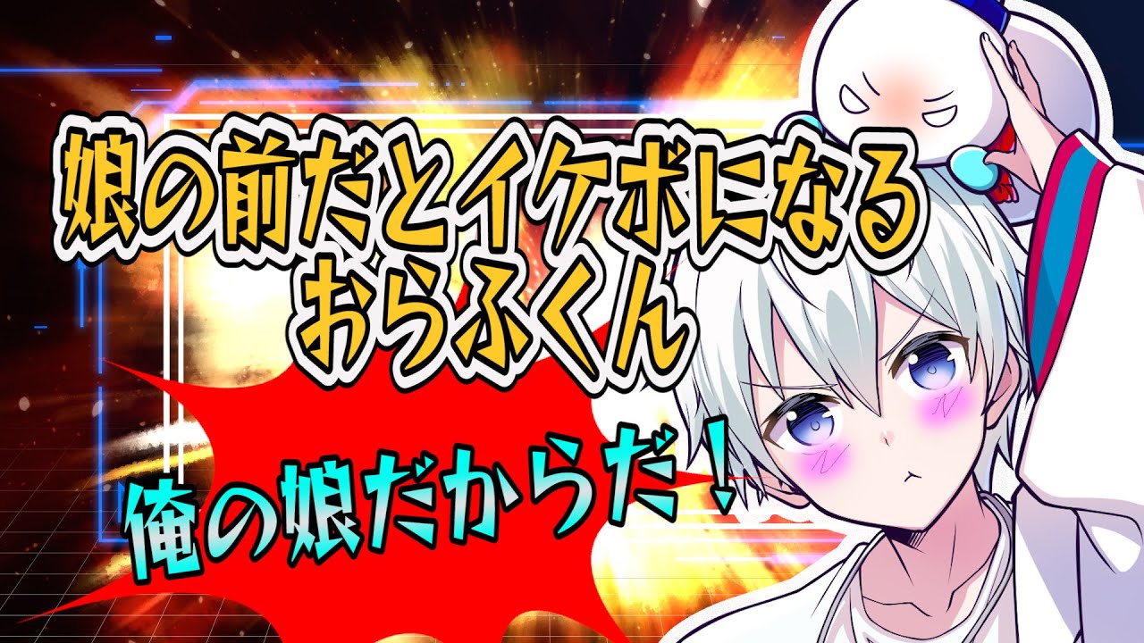 おらおらくん おらふくん / ドズル社 - YouTube