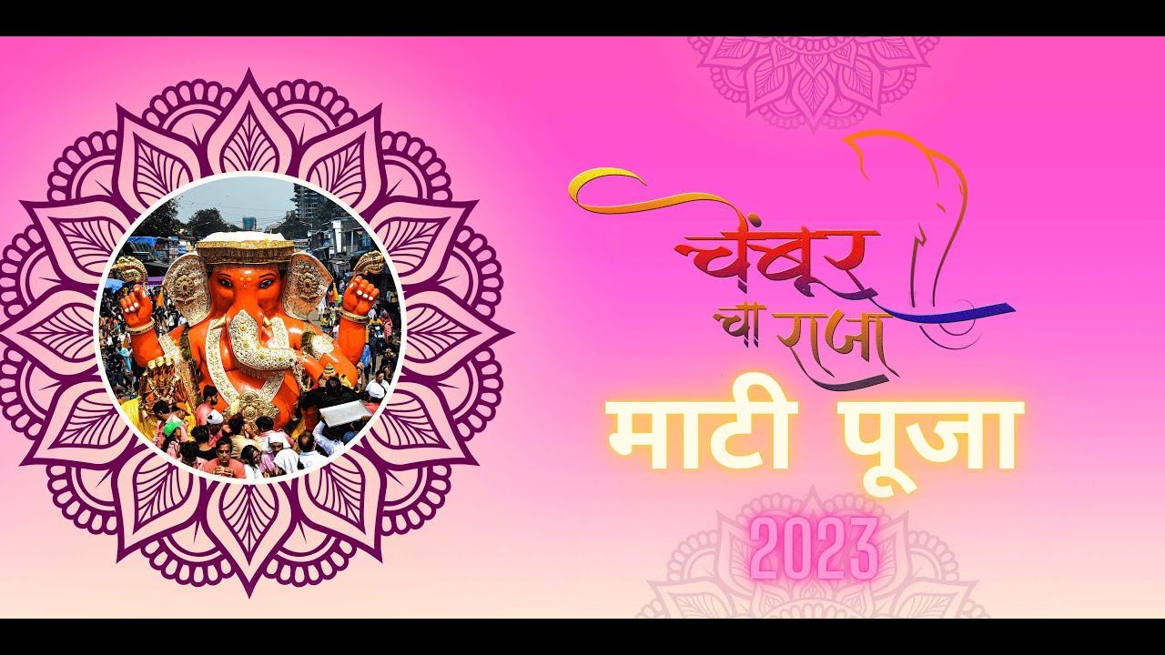Timki Cha Raja CHEMBUR CHA RAJA | MITTI POOJAN | 2023 - YouTube