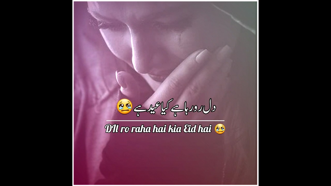 eid shayari | sad eid poetry | eid shayari 2023 | sad eid status | dil ro rha hai kia eid hai 
